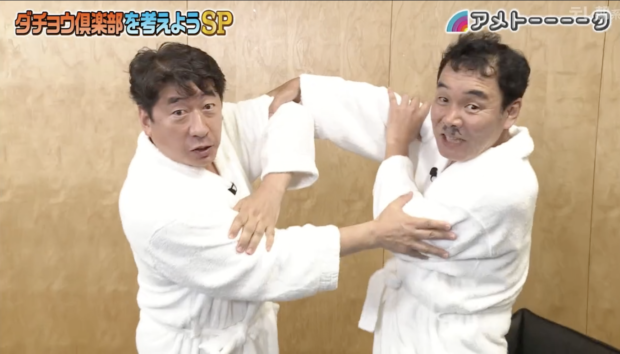 上島竜兵の超面白いダチョウ倶楽部の映像 超笑って追悼しようアメトーーク 毎日小さな幸せを感じてみよう