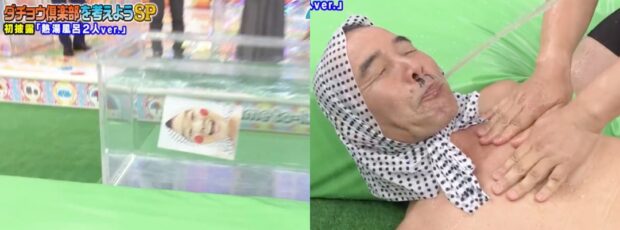 上島竜兵の超面白いダチョウ倶楽部の映像 超笑って追悼しようアメトーーク 毎日小さな幸せを感じてみよう