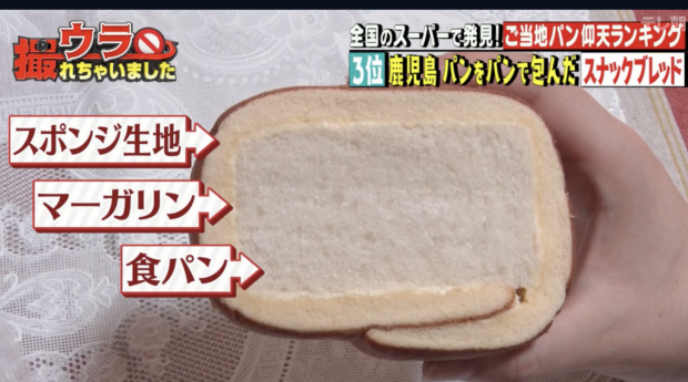 鹿児島　イケダパンのパンをパンで包んだスナックブレッド　