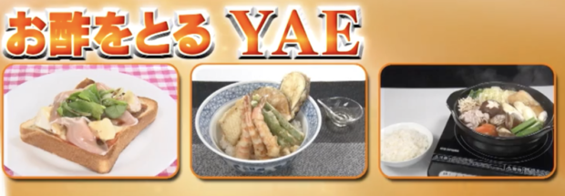 ３日目の食事　ピザトースト⇨天丼⇨寄せ鍋