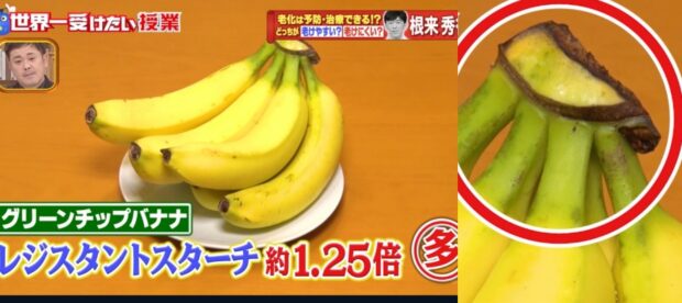 お勧めのグリーンチップバナナ